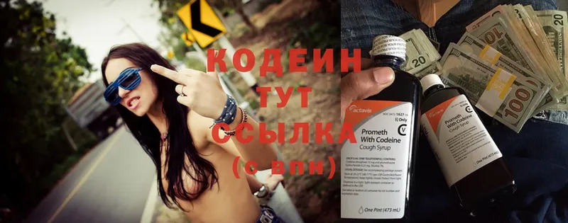 Codein Purple Drank  даркнет наркотические препараты  Любань 